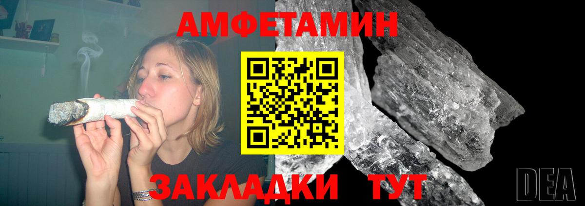 Amphetamine Розовый  Вход с VPN  АМФЕТАМИН  Донецк 
