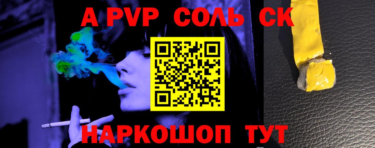 A-PVP СК Донецк