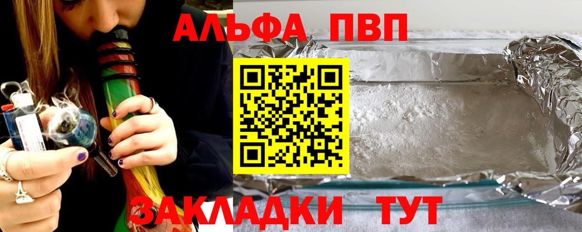 Донецк  Alpha PVP крисы CK  Вход с VPN  Alpha PVP крисы CK 