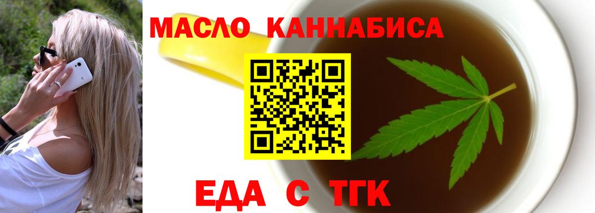 Донецк  Печенье с ТГК конопля  Вход с VPN 