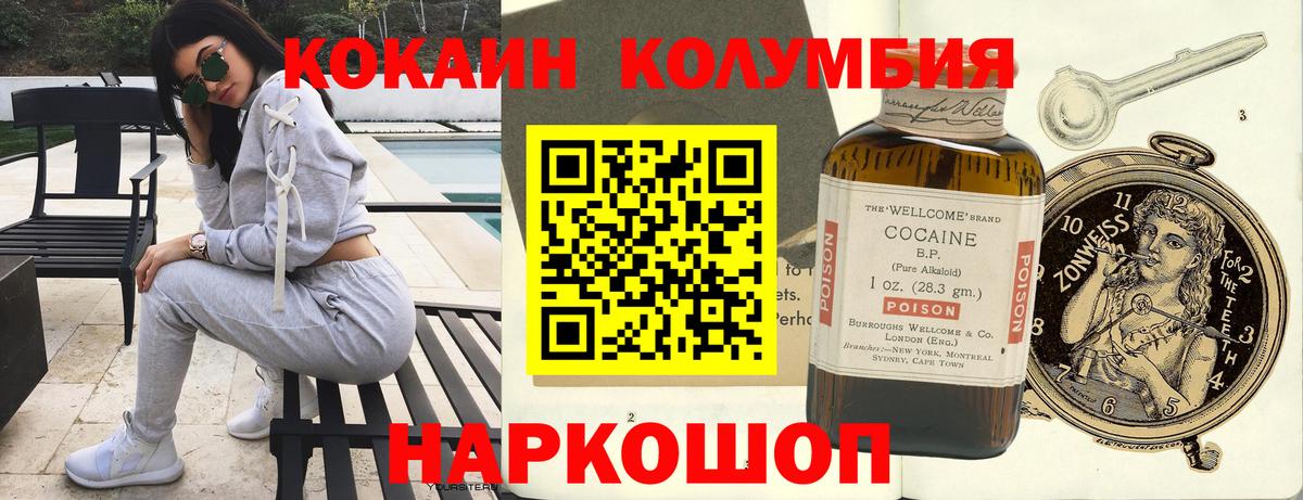 Cocaine FishScale Донецк