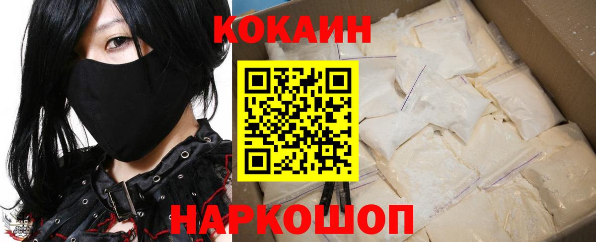 COCAIN 99%  наркотики  Донецк  Вход с VPN 