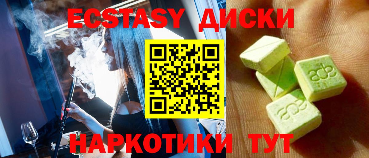 Донецк  Экстази  Вход с VPN  Экстази louis Vuitton  Экстази 99% 