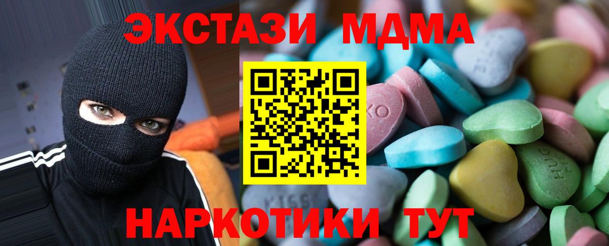 ЭКСТАЗИ XTC Донецк