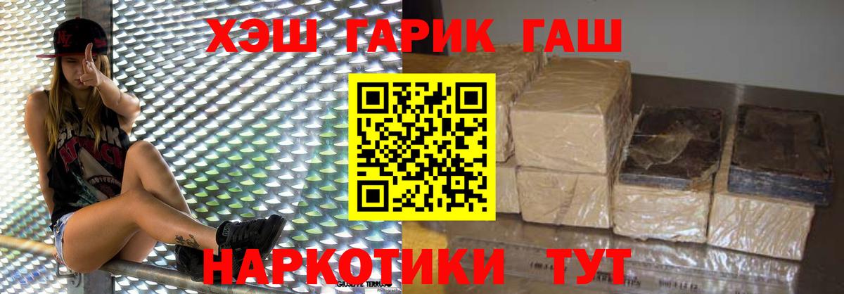 ГАШИШ  Вход с VPN  Донецк  ГАШИШ Cannabis  ГАШИШ VHQ 