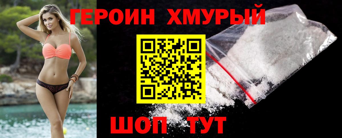 Донецк  Героин Афган  Вход с VPN 