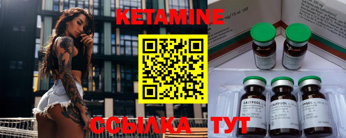 Кетамин VHQ Донецк