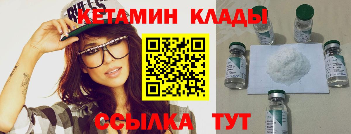 Донецк  Кетамин ketamine  Вход с VPN 