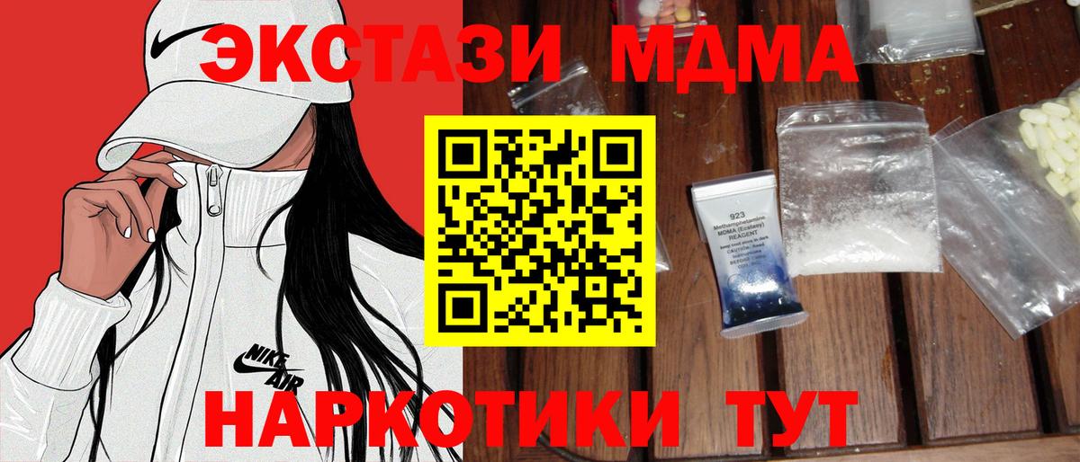 Донецк  МДМА crystal  Вход с VPN  МДМА crystal 