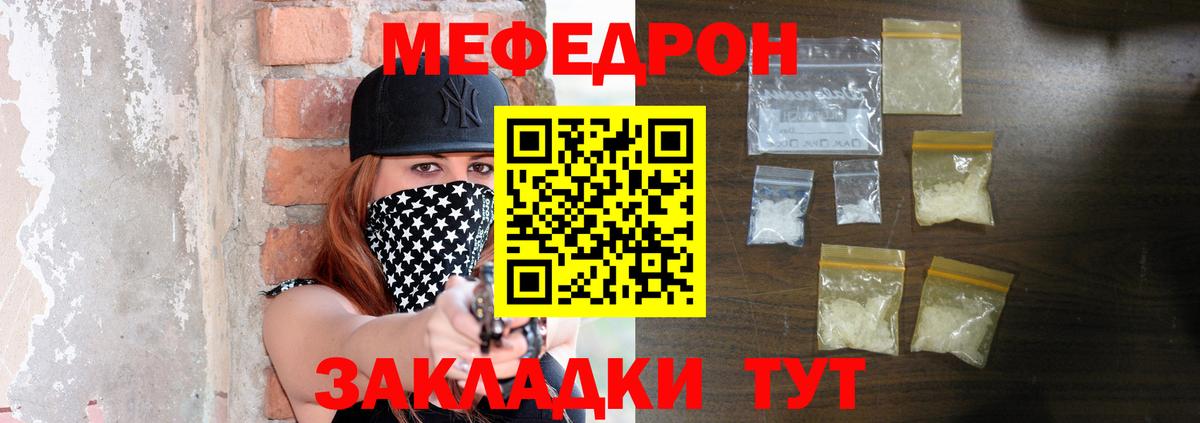 МЕФ Донецк