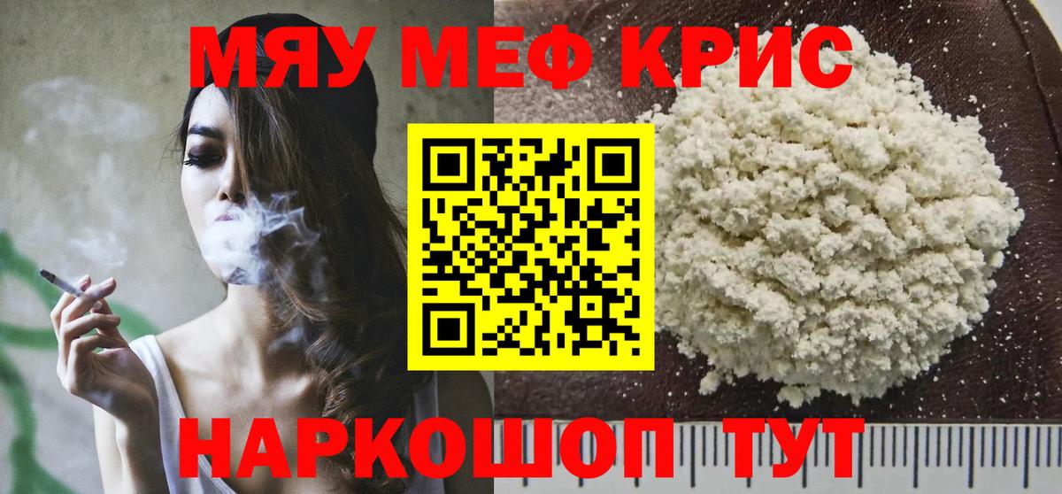 МЕФ VHQ  Мефедрон  Донецк  Вход с VPN  Мефедрон мяу мяу 