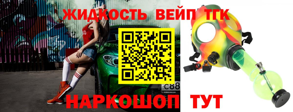 Дистиллят ТГК концентрат Донецк