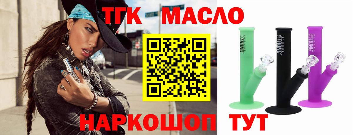 купить  сайты  Вход с VPN  Донецк  Дистиллят ТГК вейп  ТГК вейп с тгк 